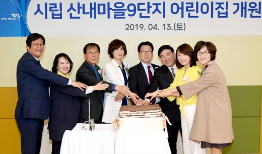 파주시는 지난 13일 목동동 1149(교하로 100)에 위치한 시립산내마을 9단지 어린이집 개원식을 개최했다. / 사진제공=파주시