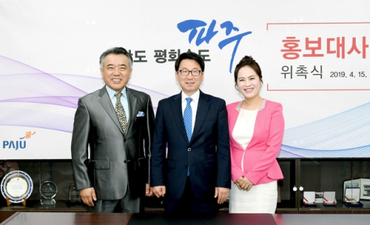 파주시는 15일 가수 김정연과 탤런트 이원발(본명 이희정)을 파주시 홍보대사로 각각 위촉했다. / 사진제공=파주시