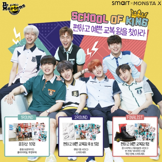 ©스마트학생복