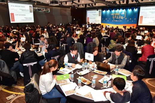 2017년 11월 열린 도시정책시민계획단 원탁토론회. / 사진제공=수원시
