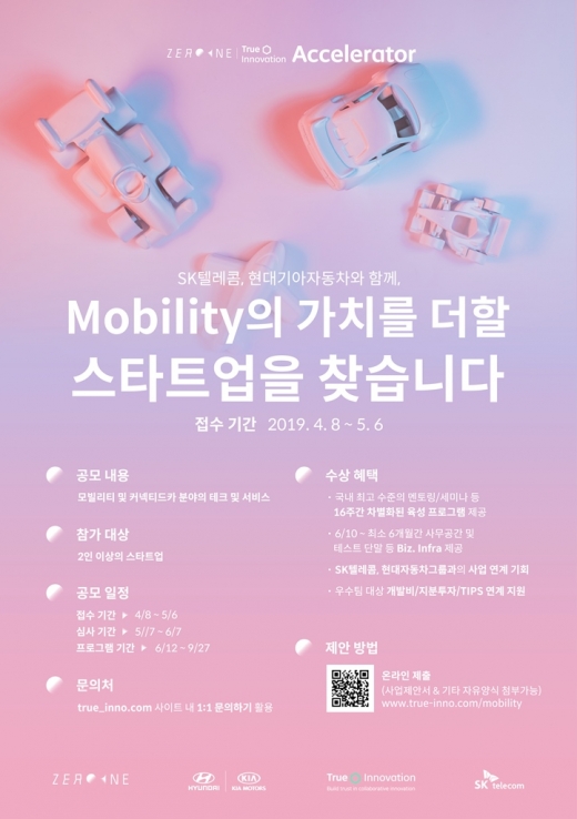 /사진=SK텔레콤