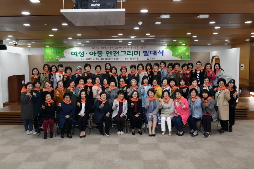 성남시(시장은수미)는 200명의 지도 제작단을 꾸려 4월 15일 오후 2시 성남시청 한누리에서 ‘여성·아동안전그리미 발대식’을 했다. / 사진제공=성남시