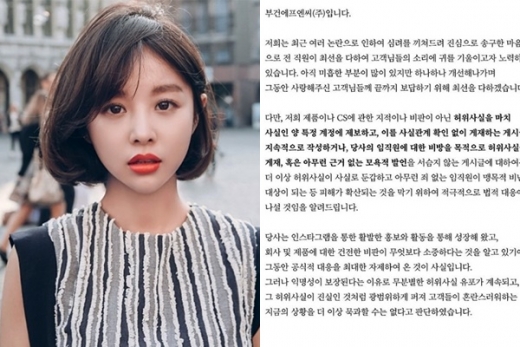 임블리 법적대응. /사진=임지현 인스타그램