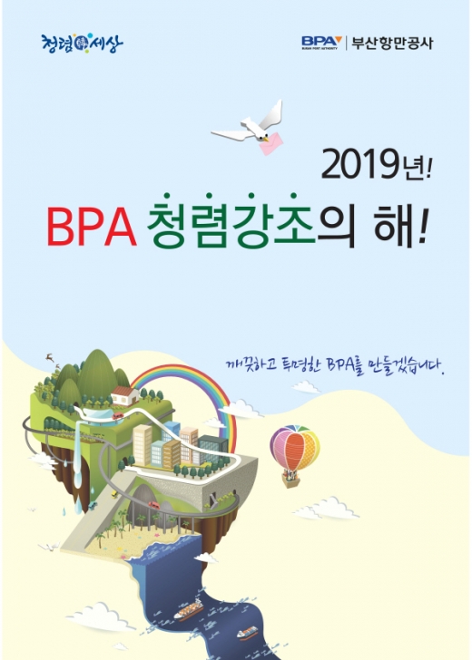 /사진제공=부산항만공사
