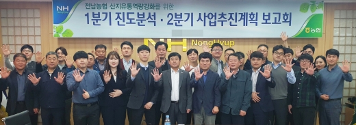 /사진=농협전남지역본부 제공.