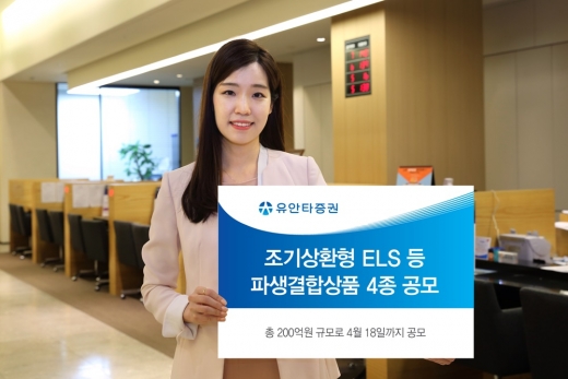 /사진=유안타증권