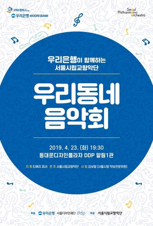 ©서울디자인재단