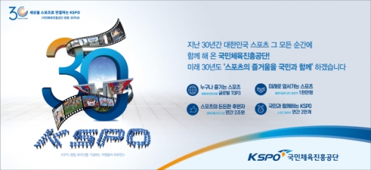 /사진=국민체육진흥공단