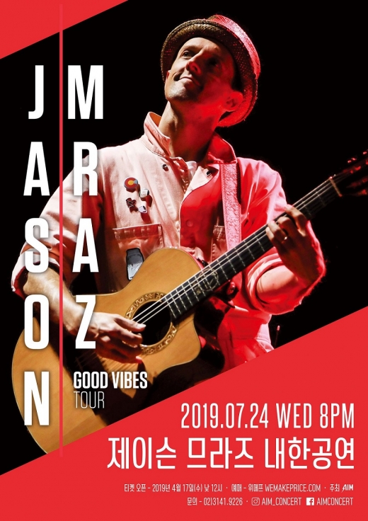 위메프, '2019 제이슨 므라즈(Jason Mraz) 내한공연' 티켓 판매