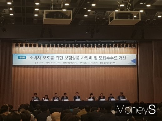 16일 '소비자 보호를 위한 보험상품 및 사업비 및 모집수수료 개선' 공청회에서 토의 참석자들이 발언을 하고 있다./사진=심혁주 기자