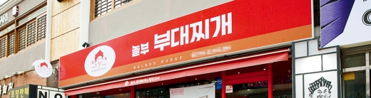놀부. /사진=뉴시스 DB