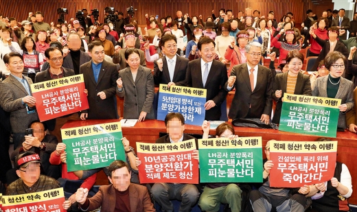 지난 3월4일 여의도 국회 헌정기념관에서 '아파트특별위원회 공공임대아파트 분양전환 절차의 문제점과 개선방향 토론회'가 열렸다. /사진=뉴스1 임세영 기자