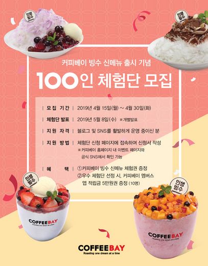 커피베이 제공