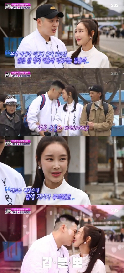 이사강 론 입대. /사진=한밤 방송캡처