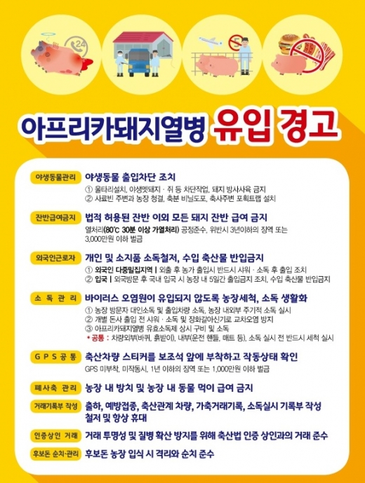 홍보전단지. / 자료제공=경기도