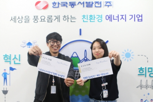 /사진제공=동서발전