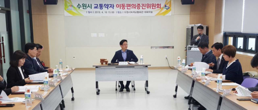 백운석 수원시 제2부시장을 비롯한 교통약자 이동편의 증진위원회 위원들이 회의를 열고, 관련법 개정에 따라 용어를 변경하고, 한아름 콜택시의 이용대상 확대, 이용제한 규정 완화 등을 논의하고 있다. / 사진제공=수원시