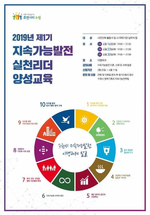 / 자료제공=수원시