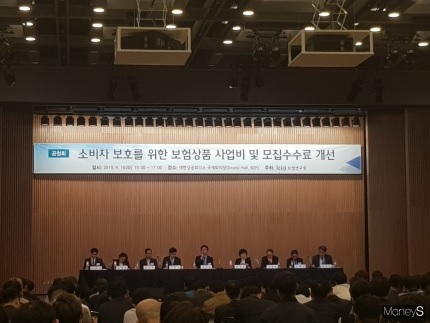 지난 16일 '소비자 보호를 위한 보험상품 및 사업비 및 모집수수료 개선' 공청회에서 토의 참석자들이 발언을 하고 있다. / 사진=머니S 심혁주 기자.