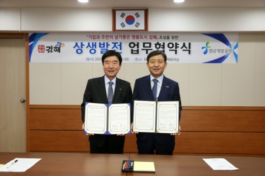 허성곤 김해시장(오른쪽)과 이남두 경남개발공사 사장./사진제공=김해시