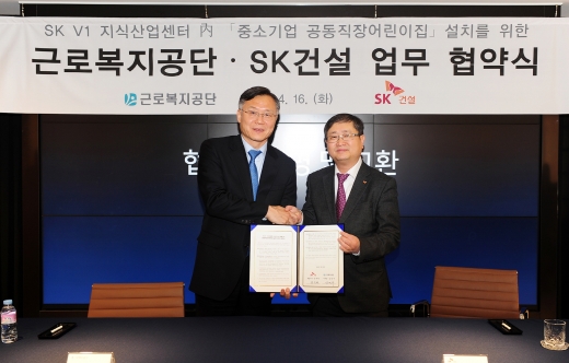 SK건설이 근로복지공단과 ‘SK V1’ 지식산업센터에 ‘중소기업 공동직장어린이집’ 설치를 위한 MOU를 체결했다. /사진=SK건설
