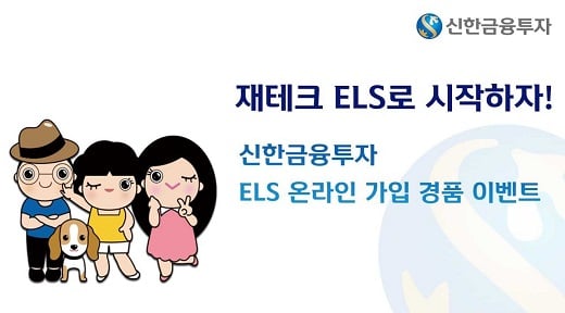 이미지=신한금융투자