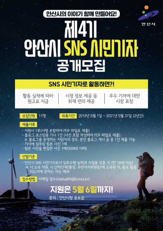 자료제공=안산시