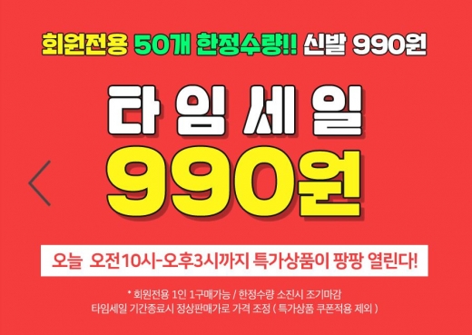 분홍코끼리. /사진=홈페이지 캡처