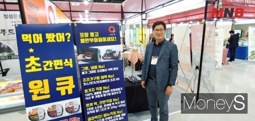 태종에프디 구성회 대표 (사진=강동완 기자)