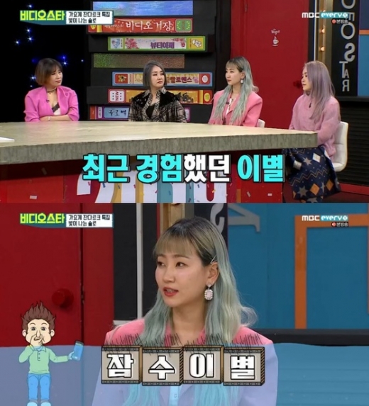 핫펠트. /사진=MBC에브리원 '비디오스타' 방송화면 캡처
