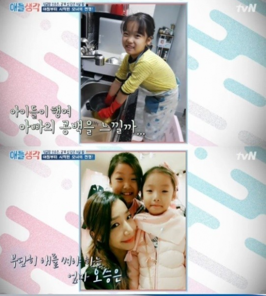 오승은. /사진=tvN '애들생각' 방송화면 캡처