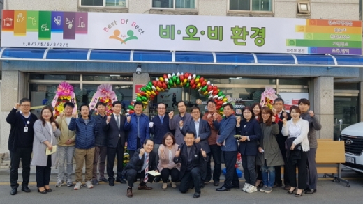 의정부 자활기업 ‘비오비환경’ 개점식.  /사진제공=의정정부시 