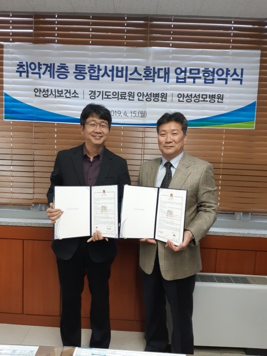 안성시보건소, 안성병원·안성성모병원과 업무 협약. / 사진제공=안성시보곤소