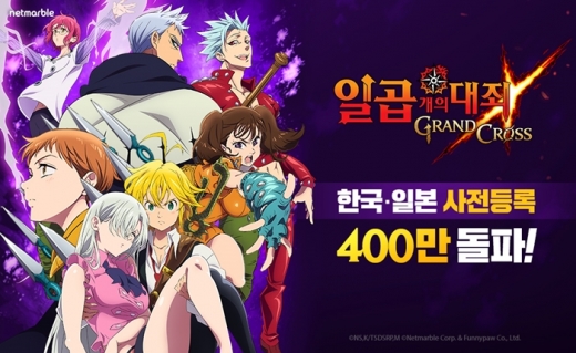 /사진=넷마블