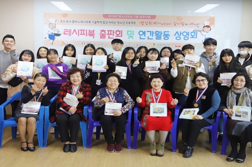 디딤청소년활동센터, 여가부 장관상 수상. / 사진제공=재단법인 광명시청소년재단 
