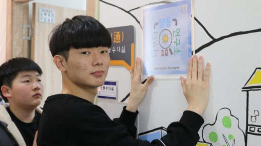 / 사진제공=재단법인 광명시청소년재단 