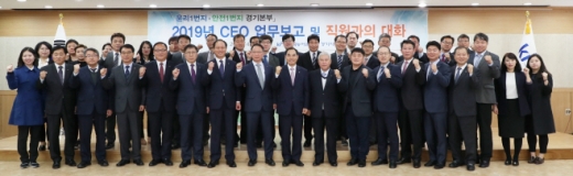 한국농어촌공사 경기지역본부(본부장 한기진)는 16일 김인식 사장이 참석한 가운데 업무보고회를 개최했다. / 사진제공=농어촌공사 경기본부