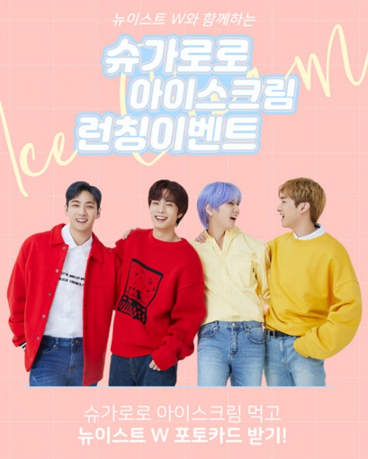 슈가로로 아이스크림. /사진=인테이크 홈페이지 캡처
