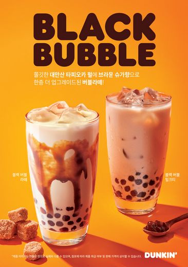 던킨도너츠 제공
