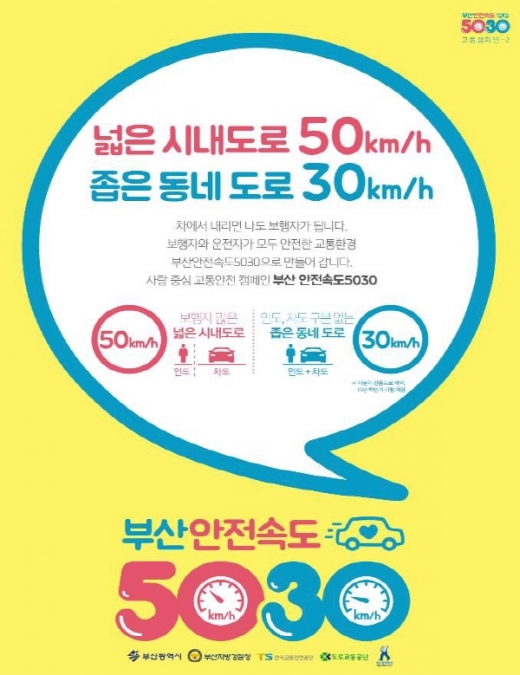 /사진제공=부산시