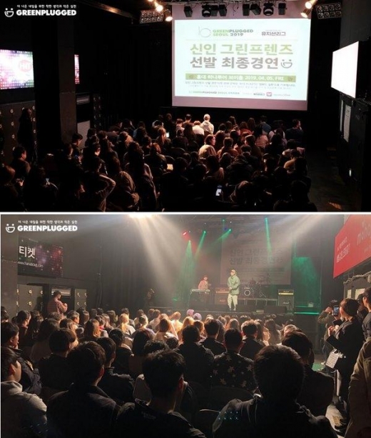 김근수 엔분의일, 난지 한강공원 '그린플러그드 서울 2019' 스테이지서 공연