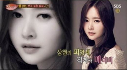 메이비 빚투. /사진=sbs 방송캡처