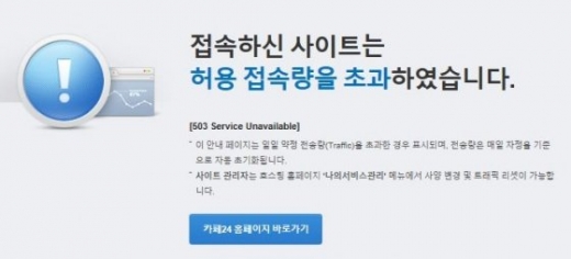 휘성. /사진=휘성닷컴 홈페이지 캡처