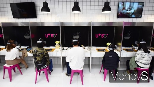 [머니S포토] 5G로 즐기는 가상 미팅