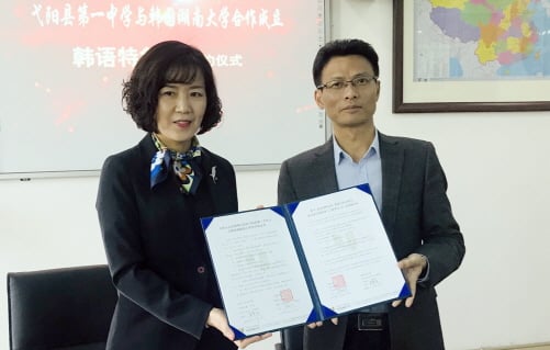호남대학교는 중국 장시성(江西省) 이양현 제1고등학교(교장 겸 서기장 우룽화 吴荣华)와 17일 '한중 특색반' 운영 협약을 체결했다./사진제공=호남대학교