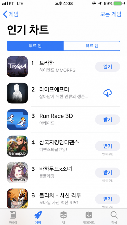17일 오후 4시 기준 애플 앱스토어 인기순위. /사진=애플 앱스토어 캡쳐