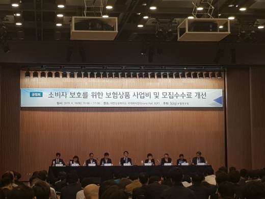 지난 16일 '소비자 보호를 위한 보험상품 및 사업비 및 모집수수료 개선' 공청회에서 토의 참석자들이 발언을 하고 있다. / 사진=머니S 심혁주 기자