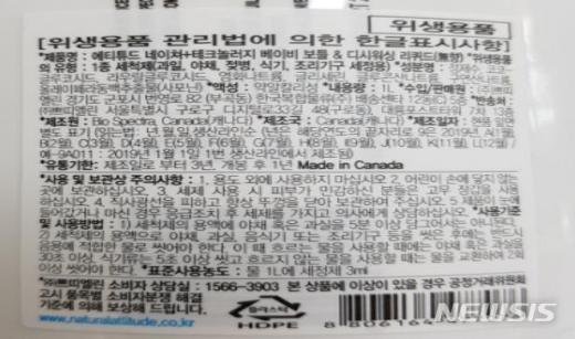 쁘띠엘린. 에티튜드. 주방세제. 쁘띠엘린은 자사가 공식 수입·판매하는 캐나다 브랜드 '에티튜드'의 주방 세제 12개 품목 판매를 17일 자로 중단하고, 자진 회수 및 환불 조치한다고 밝혔다. /사진=뉴시스