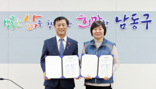 인천 남동구, 공무원노조와 단체협약 체결/사진제공=남동구청