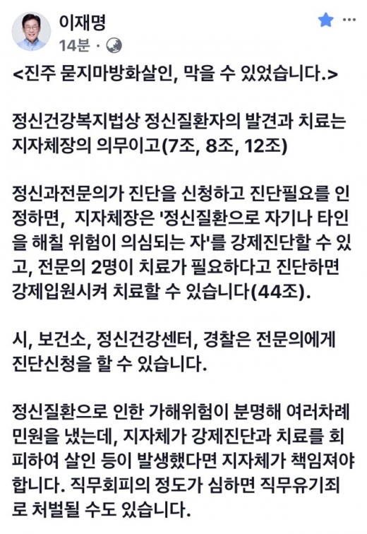 ▲ 이재명지사 페이스북 캡쳐.